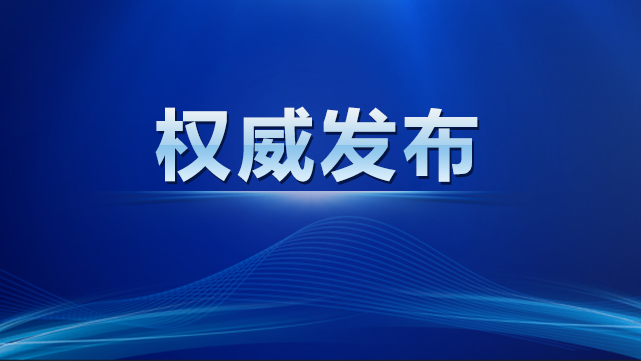國(guó)網(wǎng)新民市供電公司聯(lián)合紀(jì)檢部門開展宣講活動(dòng)